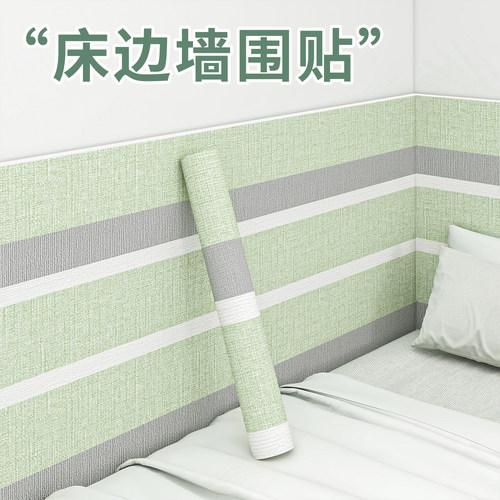 靠墙垫护墙贴床边墙围贴