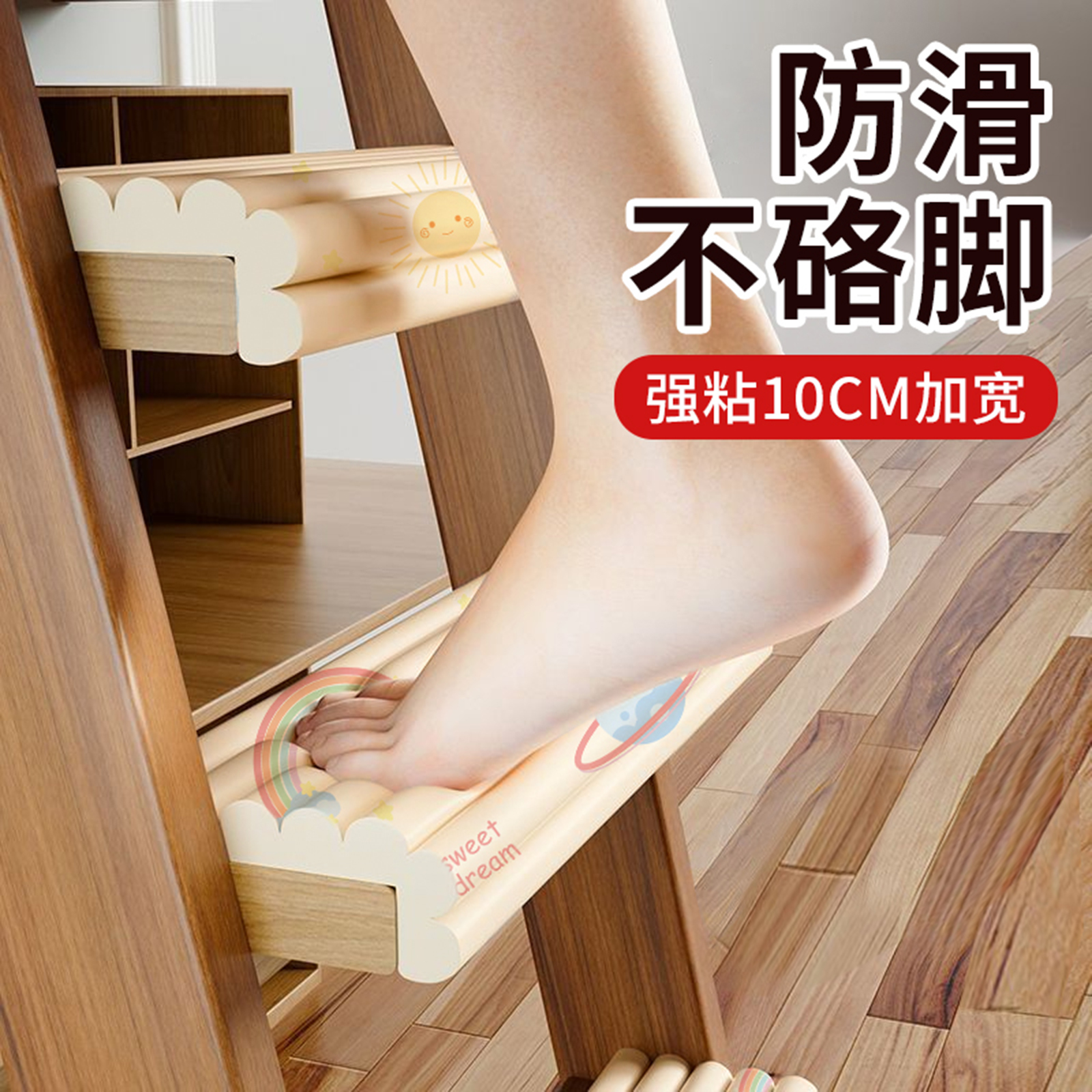 大学生宿舍楼梯踏步垫梯子防撞条寝室床梯上铺神器爬梯防滑脚踏垫