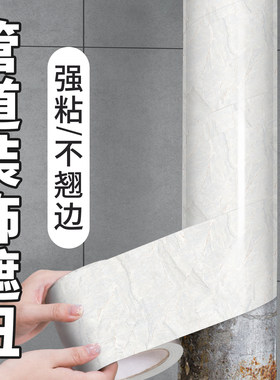 【加厚防锈】大理石水管遮挡装饰