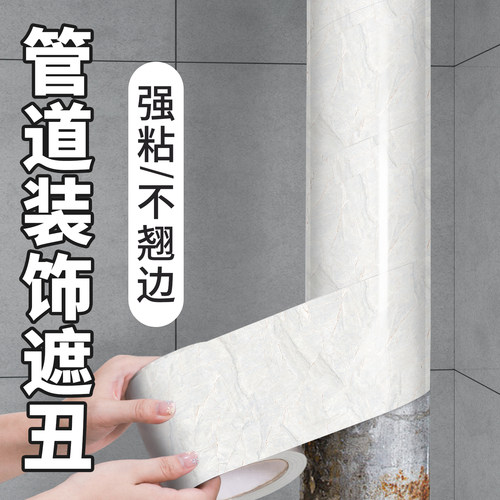 【加厚防锈】大理石水管遮挡装饰