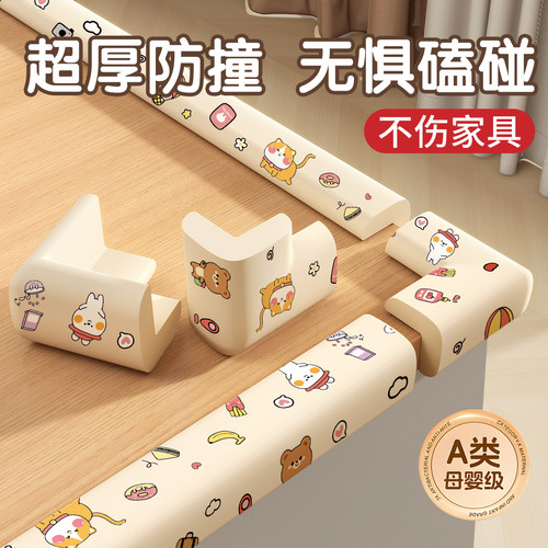 防撞条护角软包婴儿宝宝防磕碰