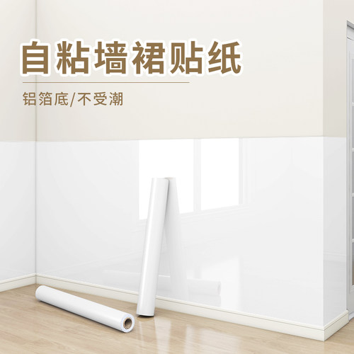 墙裙贴纸自粘防水防潮