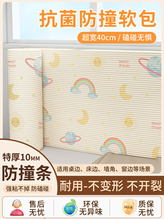 防撞墙贴纸榻榻米床头防撞软垫床头泡沫海绵床头防撞墙环绕软袋