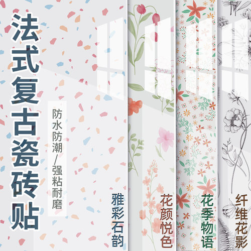 化妆室瓷砖墙贴翻新贴纸自粘防水防潮铝塑板pvc墙板浴室墙面墙壁