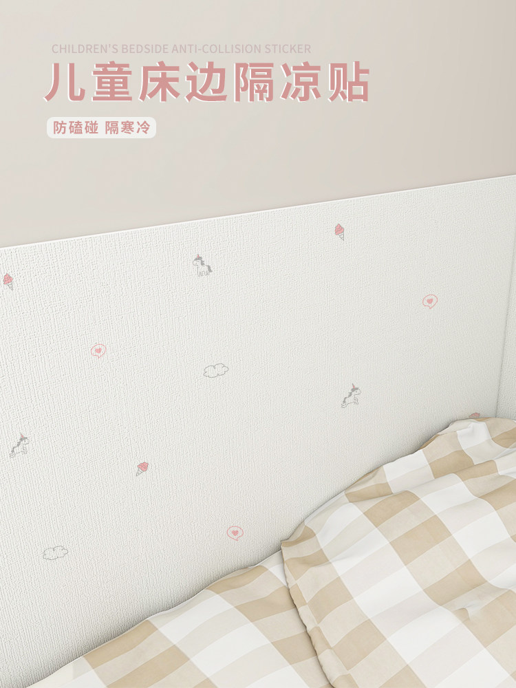 墙纸不干胶儿童房卧室墙壁床头冷却防撞泡沫软墙环绕环保无异味墙