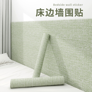 床边防撞壁贴贴壁纸自粘房间卧室榻榻米防撞软包墙壁贴纸炕围隔凉