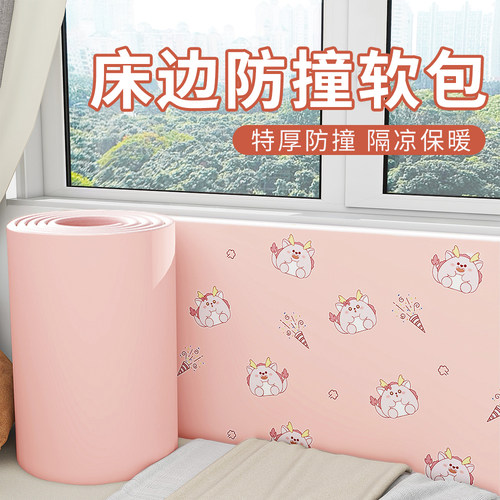 床边防撞墙贴儿童房榻榻米软包