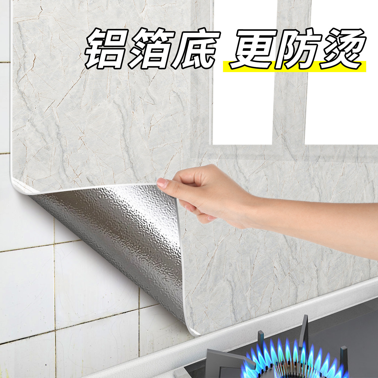 厨房墙面防油贴纸防火耐高温加厚自粘墙贴油烟机灶台面仿瓷砖贴膜,家居饰品,软装墙贴,淘宝优惠券,粉丝福利购,淘宝优惠卷