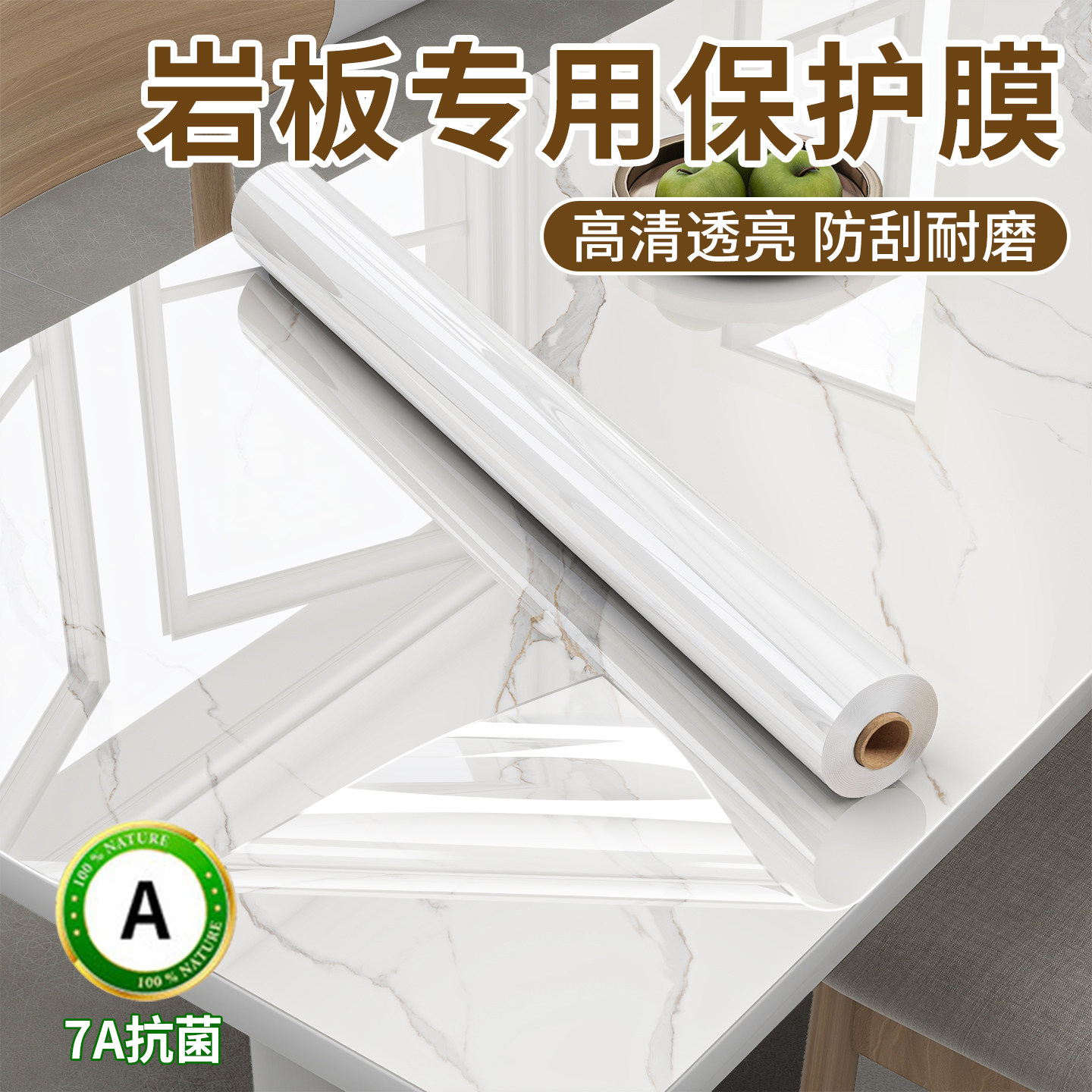 餐桌贴膜岩板大理石桌面家具防烫耐高温茶几石英石台面透明保护膜,家居饰品,玻璃膜/贴,淘宝优惠券,粉丝福利购,淘宝优惠卷