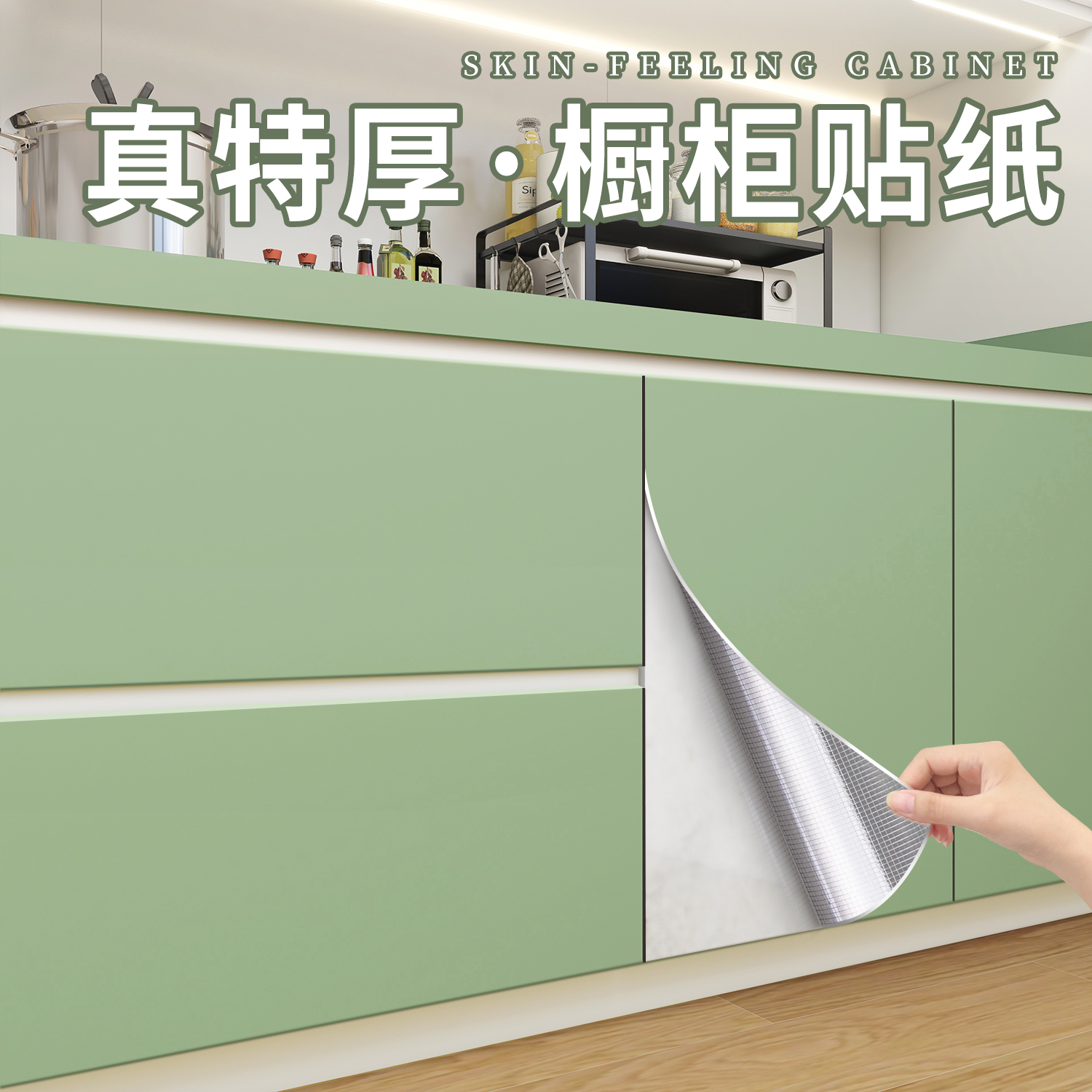 厨房柜子柜门台面防油防潮贴纸