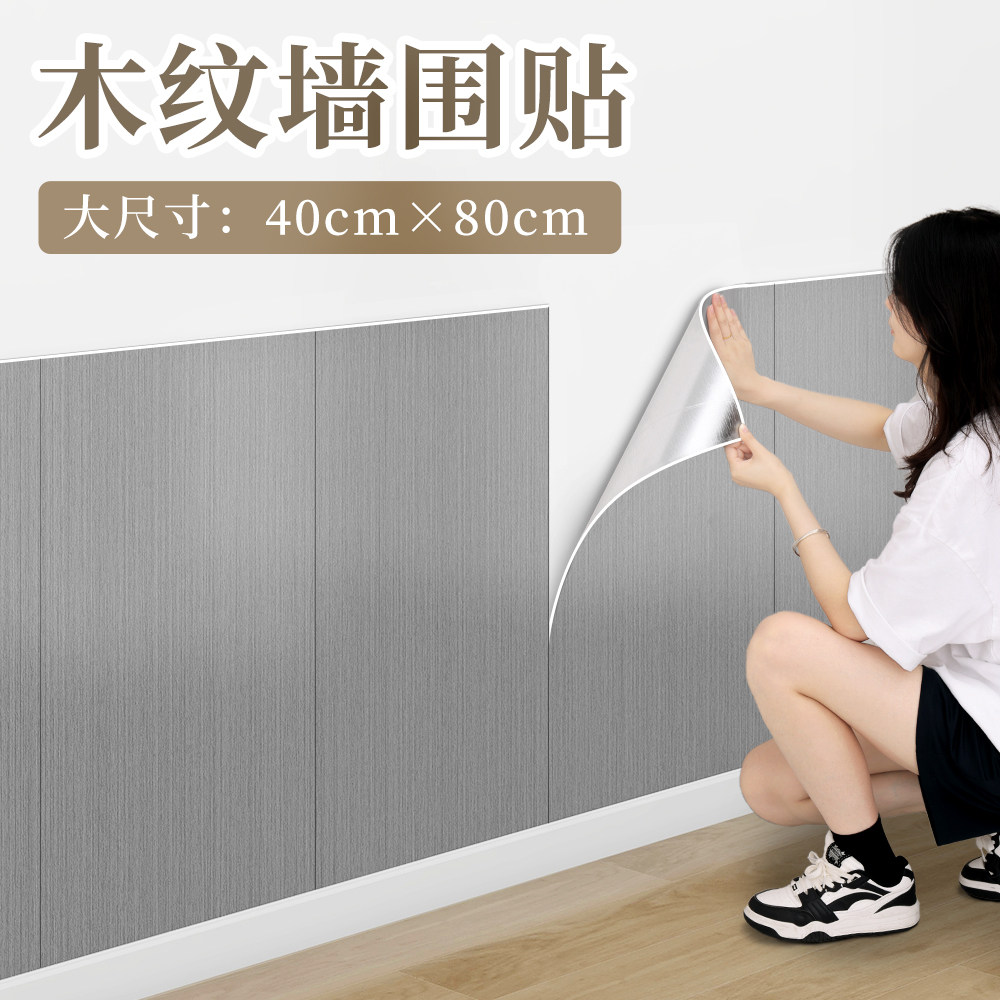 木纹铝塑板自粘防水防潮墙围墙贴墙板装饰自装墙面防脏墙裙护墙板,家居饰品,软装墙贴,淘宝优惠券,粉丝福利购,淘宝优惠卷