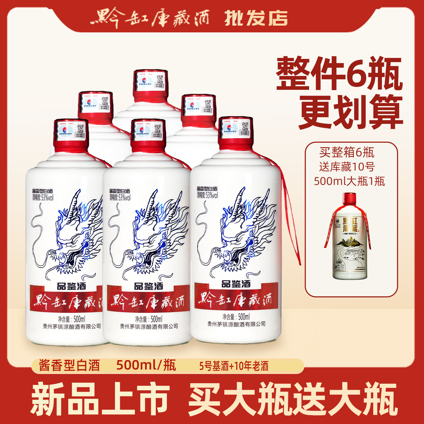 贵州黔缸大曲坤沙纯粮食酒酱香型白酒53度500ml高粱原浆整箱特价