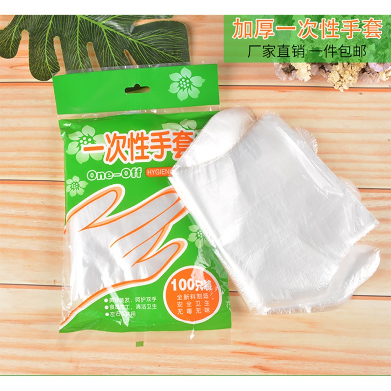 100只一次性手套 廚房家用防水食品餐飲透明薄款_福達朗旗艦店_餐飲具
