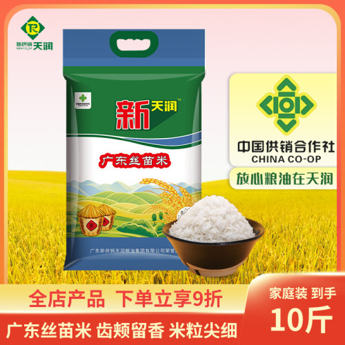 新供销天润广东丝苗米5kg