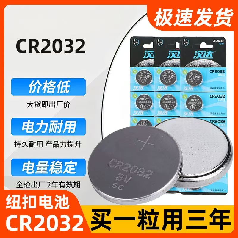 钮扣电池cr203手表锂子车
