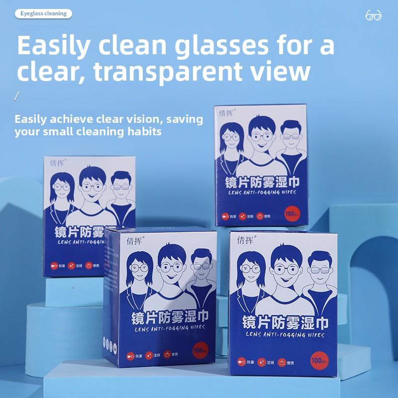 防雾眼镜湿巾镜片防雾清洁眼镜布防眼雾湿巾及除雾专用制品
