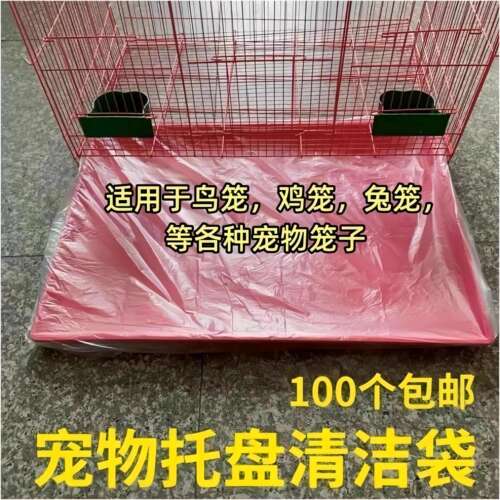 宠物兔笼薄膜底盘套一次