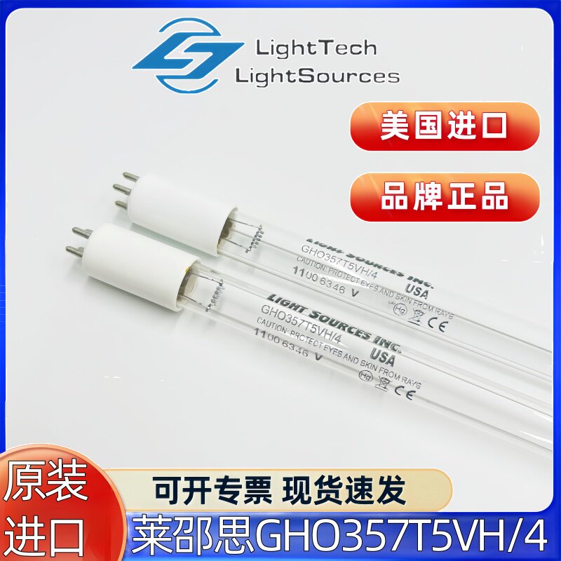 GHO357T5VH/4 进口紫外线灯光源 污水实验灯管35W杀菌消毒灯图片