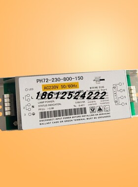 95-155W废气处理紫外线灯管专用PH72-230-800-150电子镇流器