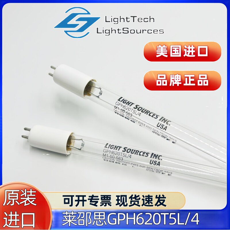GPH620T5L/4P美国莱劭思254nm杀菌灯石英32W水处理 紫外线灯29W