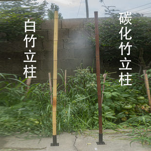 碳化竹篱笆立柱装饰竹竿栅栏固定桩花园篱笆横杆碳化庭院竹子护栏