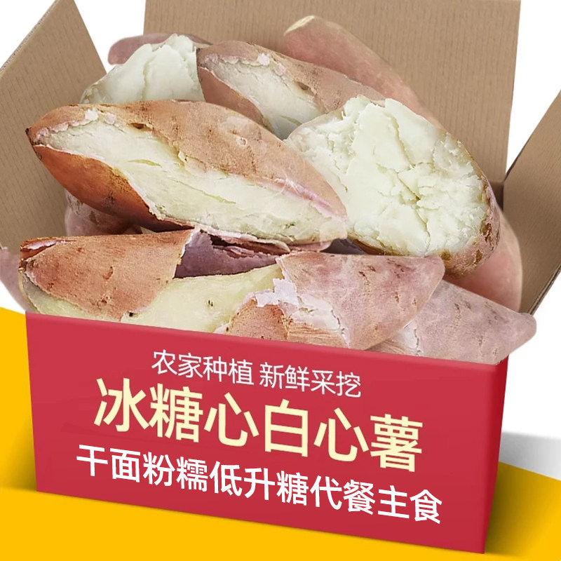高州爆皮王番薯白心面包王图片