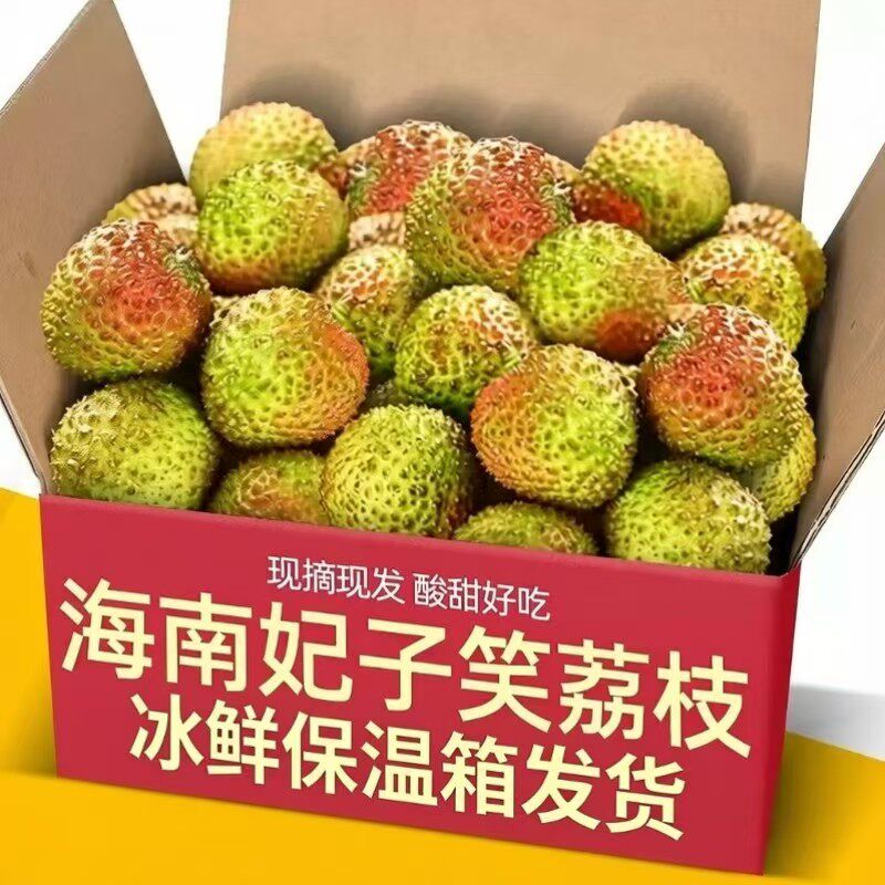 妃子笑荔枝酸甜个大好吃