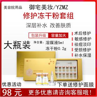 寡肽修护冻干粉7对5ML大瓶微针激光损肌增厚角质美容修复敏感肌肤