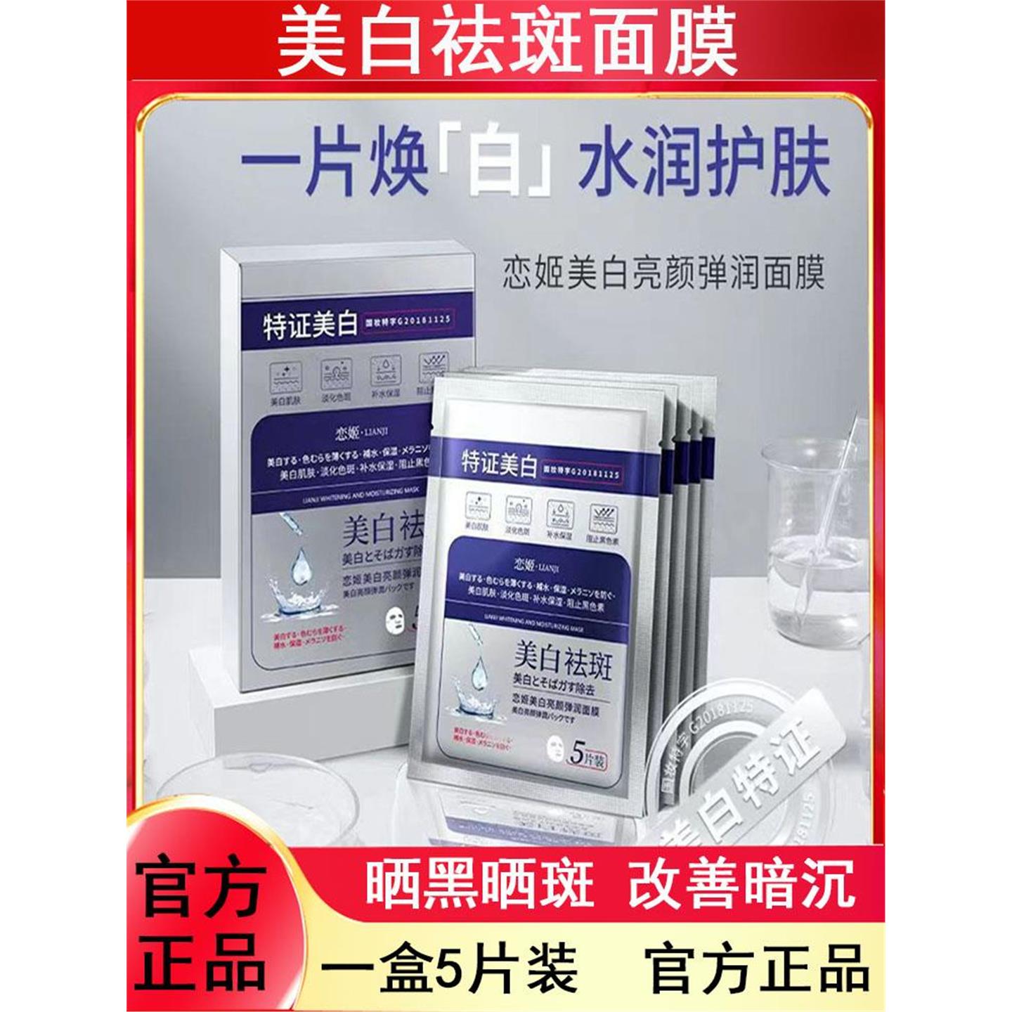 贝雅婷美白修护补水面膜补水保湿滋润抗皱紧致舒缓肌肤控油护肤品