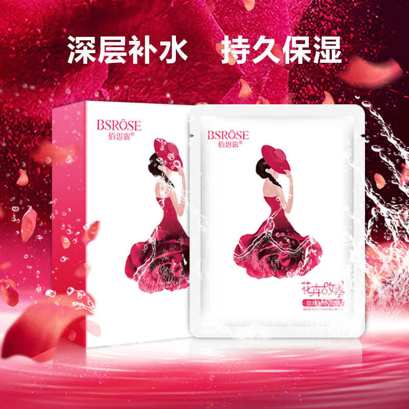 玫瑰补水滋润提亮肤色蚕丝贴锁水保湿精华面膜美容院贴片面膜中国