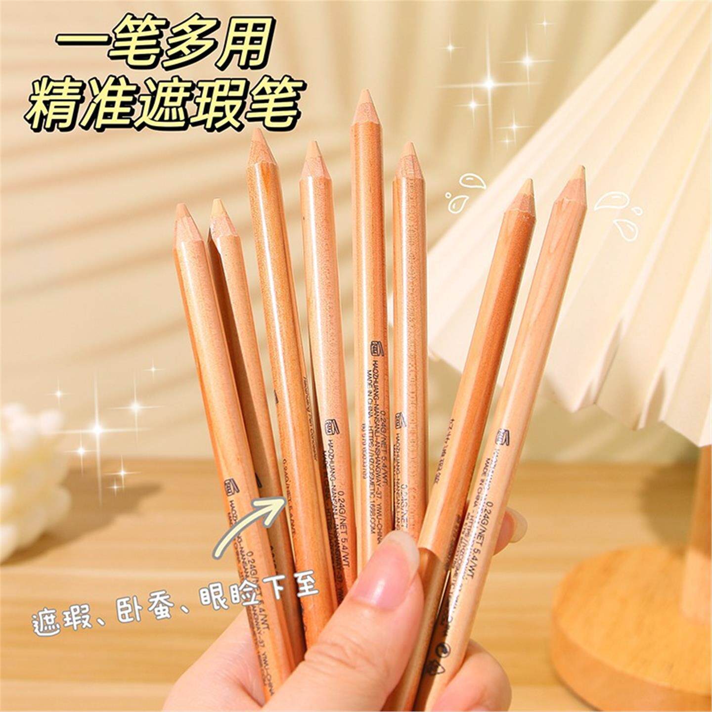 遮瑕笔卧蚕笔泪沟黑眼圈改眉毛专用遮盖斑点痘印修饰修容脸部
