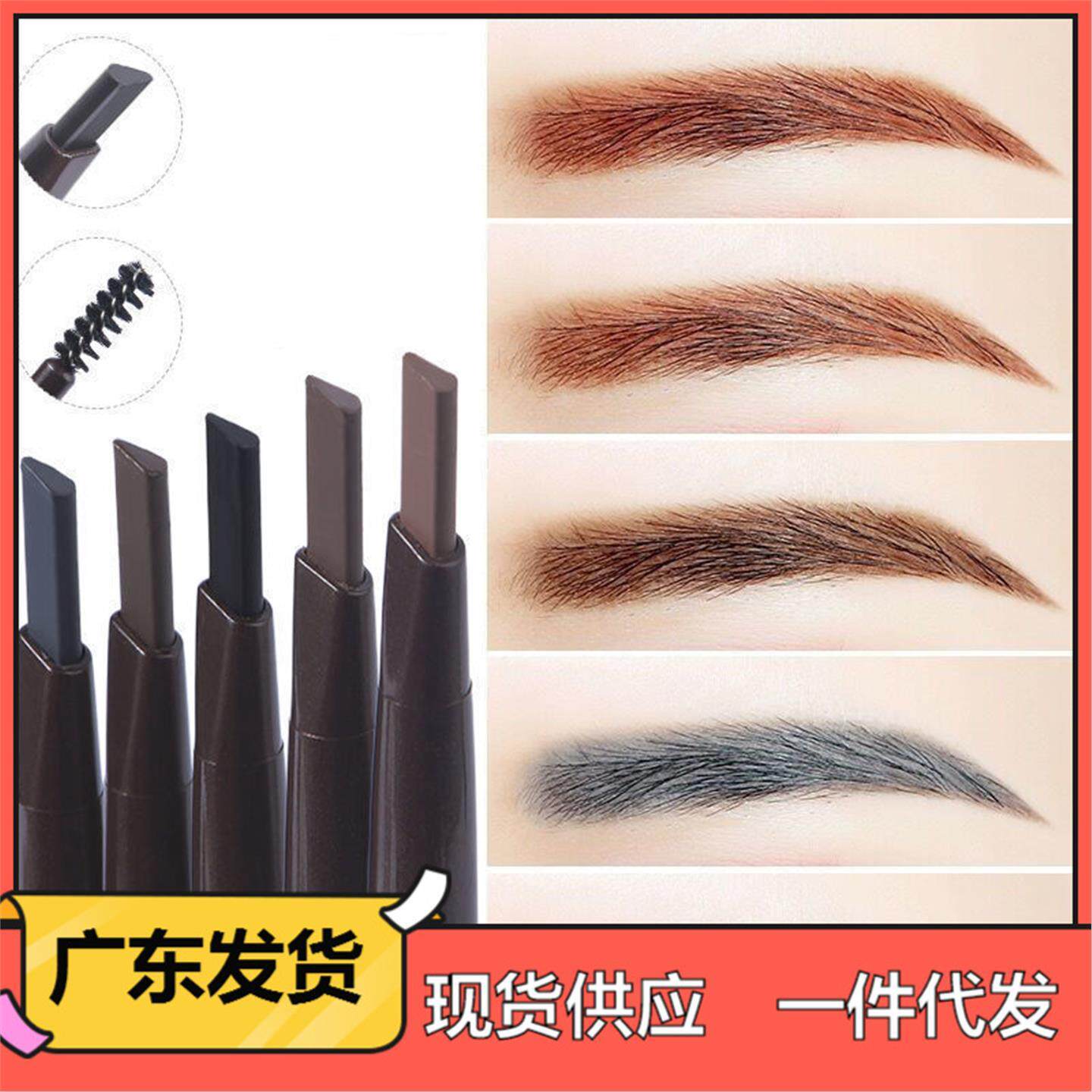 MYONLYI麦欧丽立体双效眉笔双头持久自然防水防汗学生女初学者跨