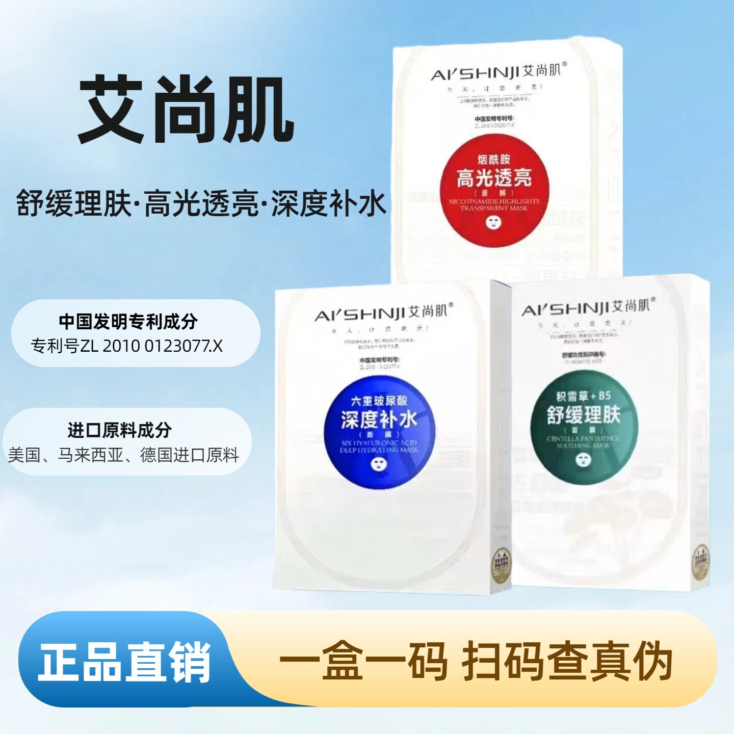 面膜积雪草泛醇舒缓理肤六重玻尿酸深补水烟酰胺高光透亮