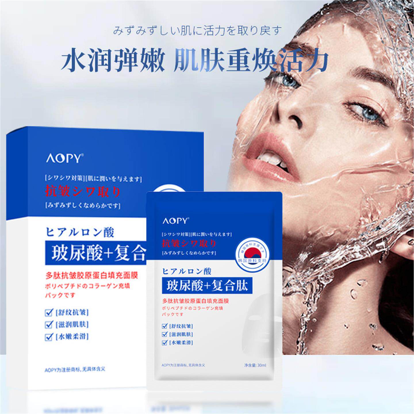 胶原蛋白水晶透明玻尿酸补水保湿多肽抗皱紧致人皮填充面膜