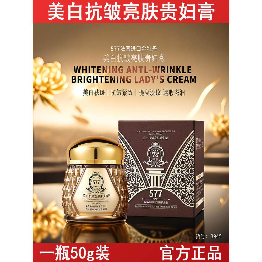 美白抗皱亮肤贵妇膏美白润养面霜男女保湿补水滋润润肤霜
