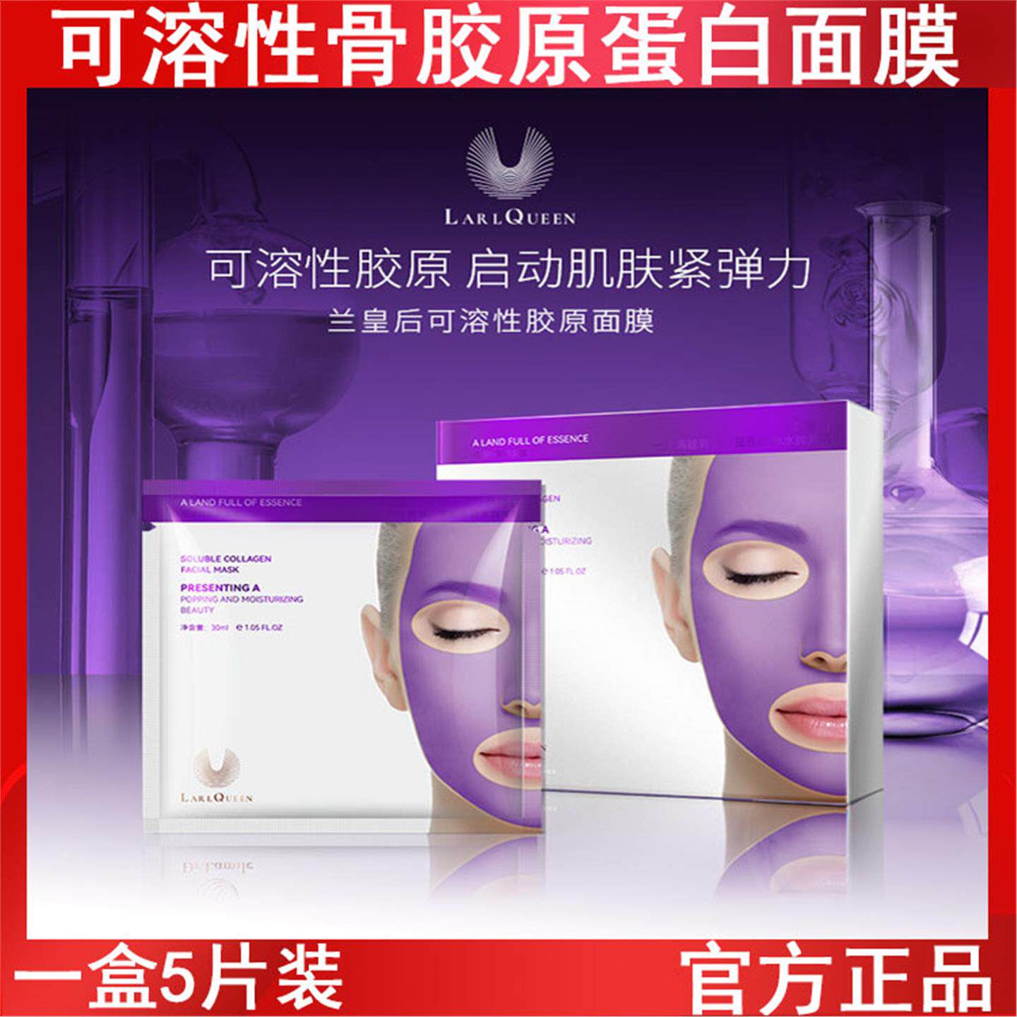 可溶性骨胶原蛋白面膜紧致提拉松垮额头纹抗皱紫绷带免洗睡眠面膜