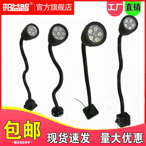 任意弯曲高亮节能LED机床工作灯