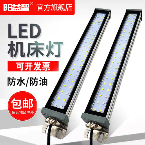 金属LED机床工作灯防水可旋转360