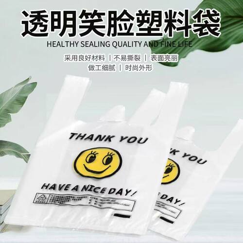 外卖打包袋透明背心袋手提购物