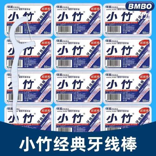 小竹牙线经典独立超细盒装家用家庭装剔牙神器便携成人一次性牙签
