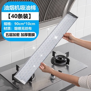 油烟机加厚吸油棉油槽垫油盒油污厨房防水防油贴纸抽烟机吸油纸膜