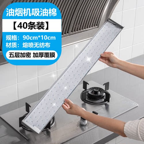 油烟机加厚吸油棉油槽垫油盒