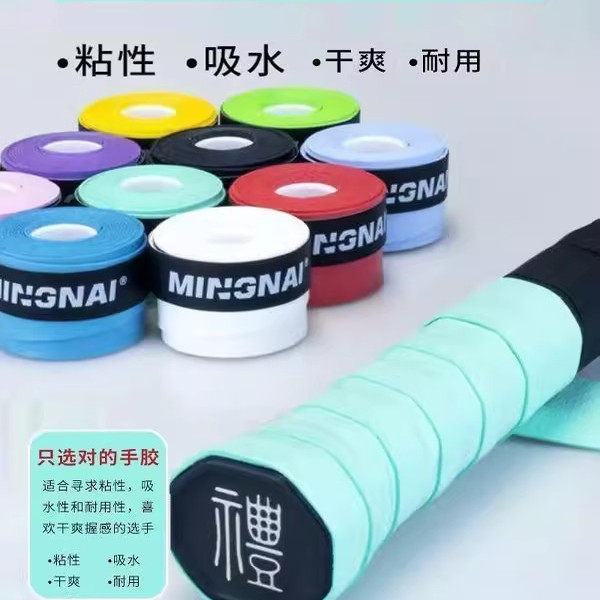 吸汗带防滑鱼竿缠把带羽毛球拍加厚手胶网球弹弓手柄透气吸汗手胶