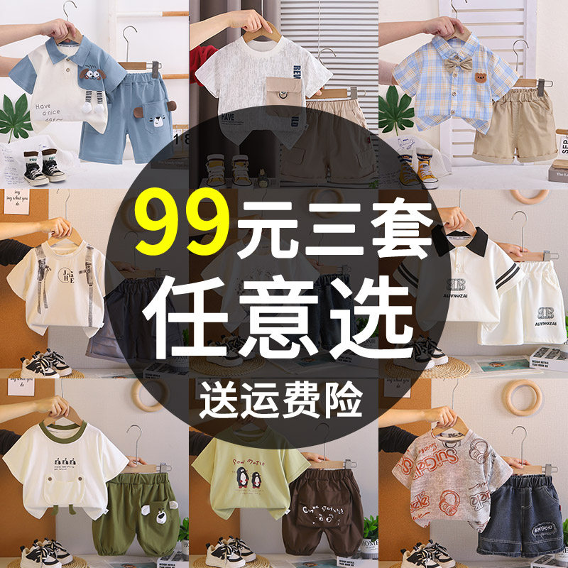 男童2026新款夏季短袖短裤套装休闲帅气薄款透气时尚男宝宝两件套
