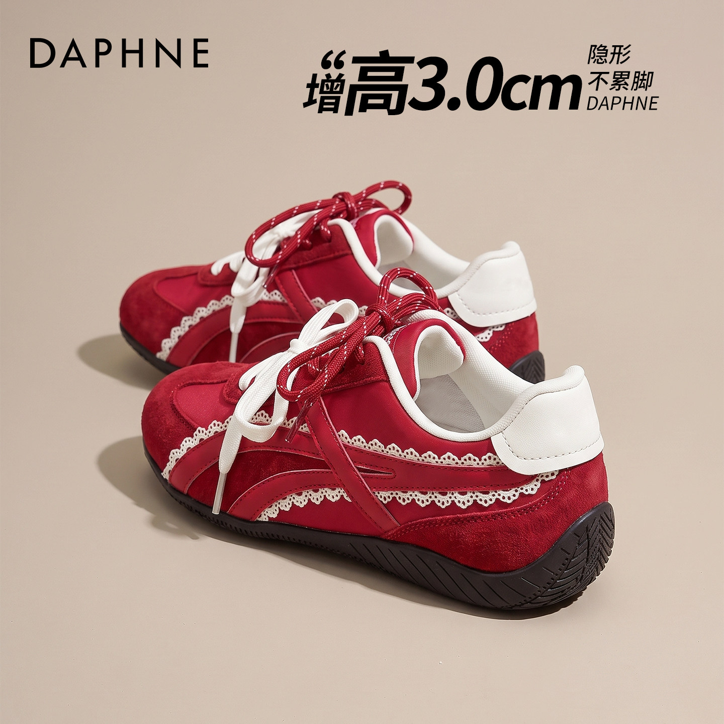 达芙妮红色德训鞋女2026新款秋季内增高芭蕾阿甘休闲鞋羽毛球鞋子