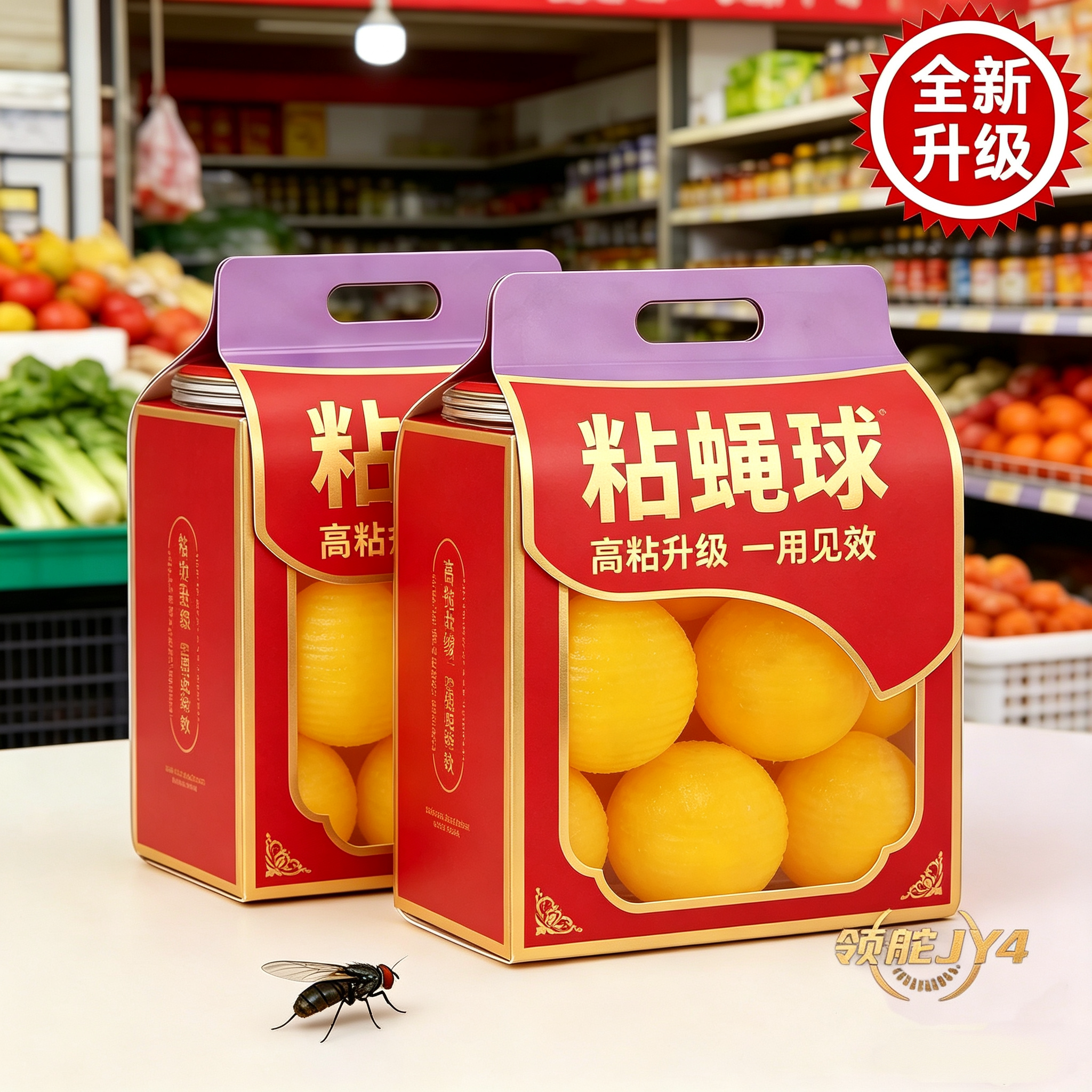 果蝇诱捕器家用粘虫子球水果店厨房粘蝇球苍蝇小飞虫诱虫球粘虫球