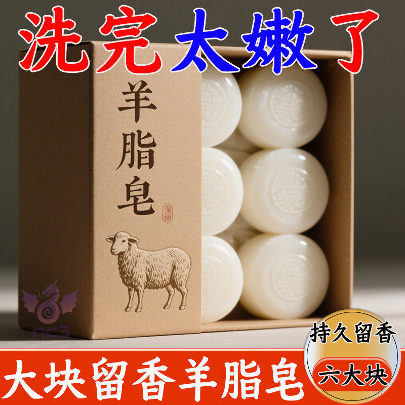 手工皂羊脂皂正品清洁香皂洗脸洗手皂沐浴嫩肤肥皂泡沫细腻丰富