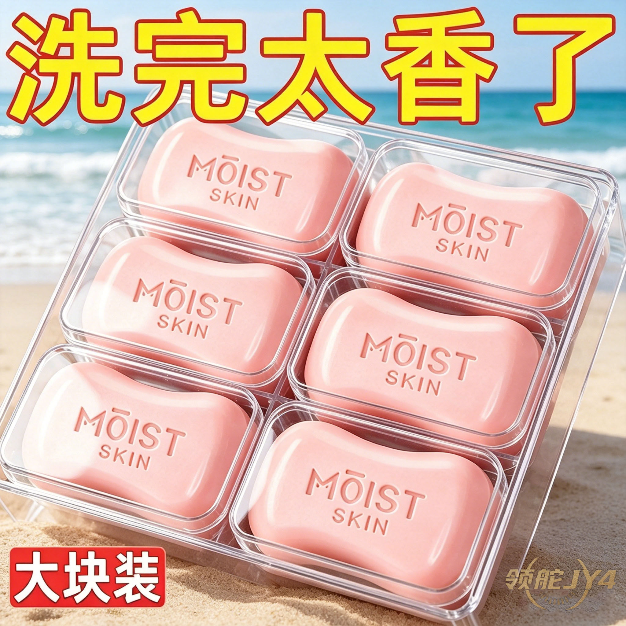 梦幻新款香氛大师香皂持久留香家用实惠清洁清爽洗澡保湿全身沐浴