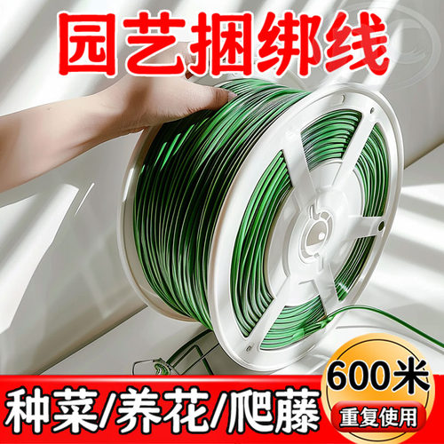 植物捆扎线包塑铁丝月季爬藤固定绳捆扎带绑花支架园艺多功能绑线