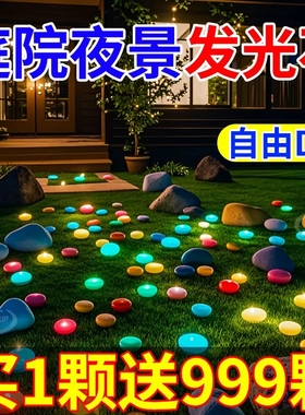 【夜光石】夜光树脂鹅卵石鱼缸家用发光多肉盆栽装饰造景夜光宝石